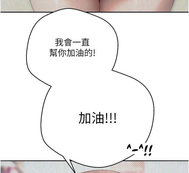 币转人生 第3話-好想快點放進去!! 韩漫图片19