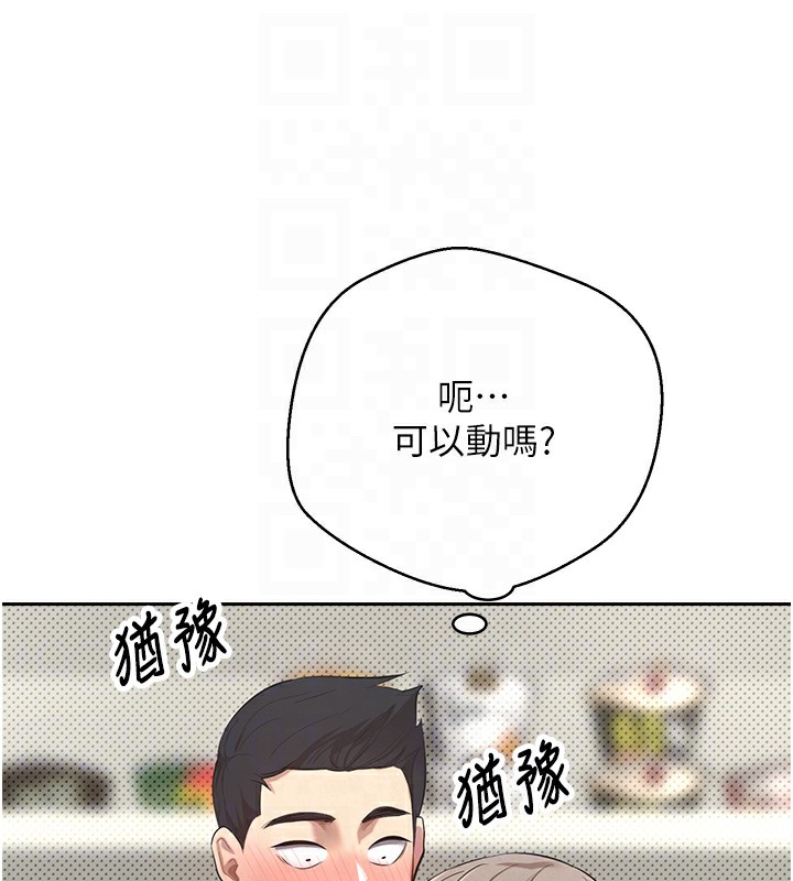 币转人生 第3話-好想快點放進去!! 韩漫图片114