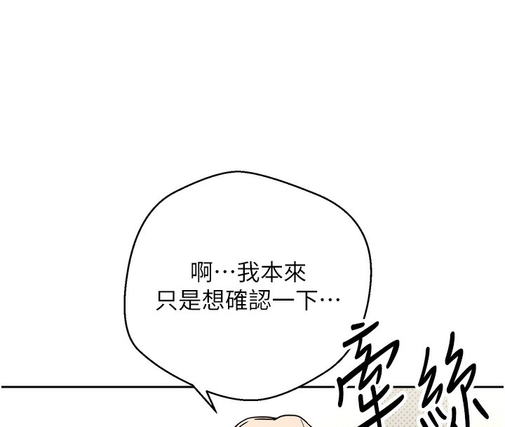 币转人生 第3話-好想快點放進去!! 韩漫图片93