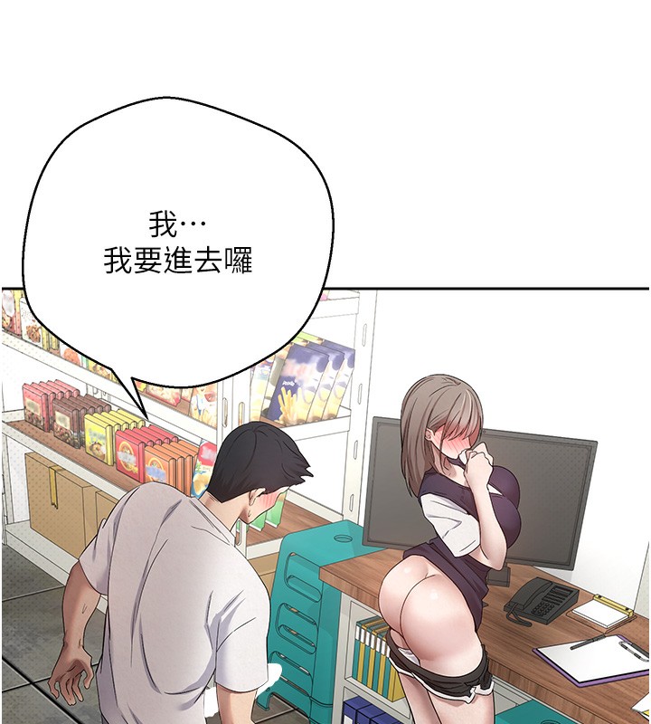 币转人生 第3話-好想快點放進去!! 韩漫图片69