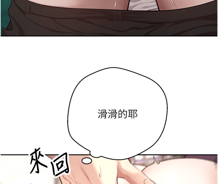币转人生 第3話-好想快點放進去!! 韩漫图片78