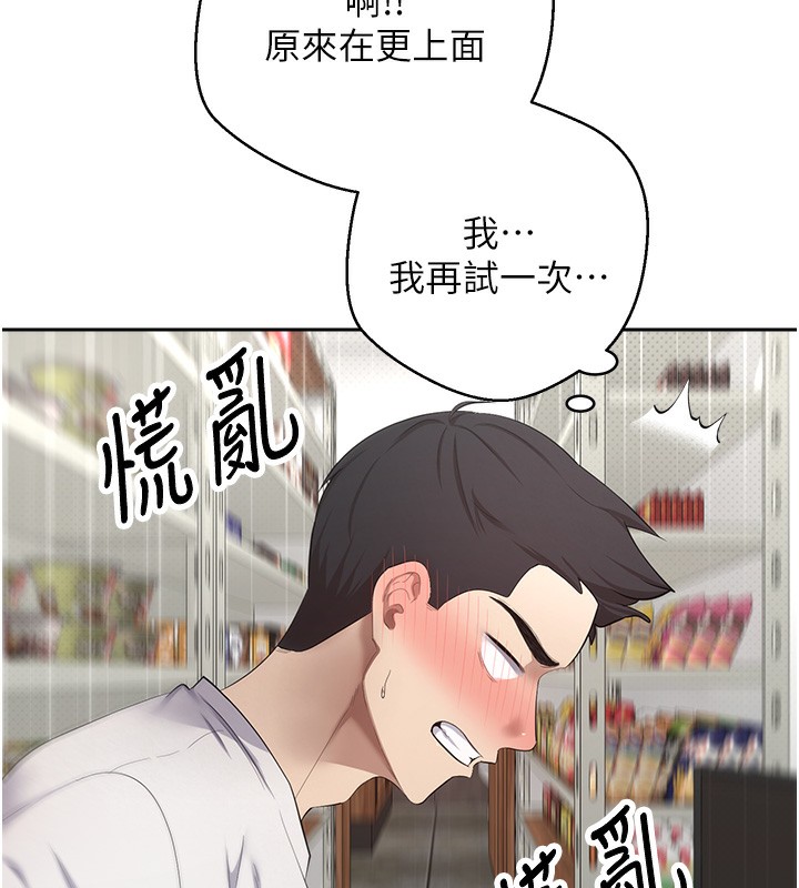 币转人生 第3話-好想快點放進去!! 韩漫图片152