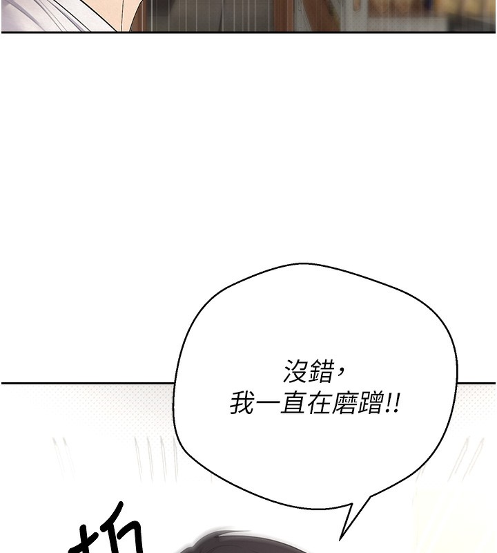 币转人生 第3話-好想快點放進去!! 韩漫图片126