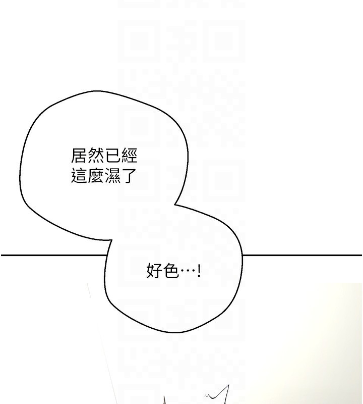 币转人生 第3話-好想快點放進去!! 韩漫图片80