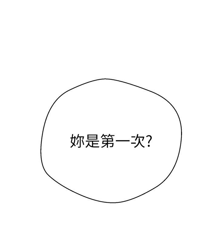 币转人生 第3話-好想快點放進去!! 韩漫图片55