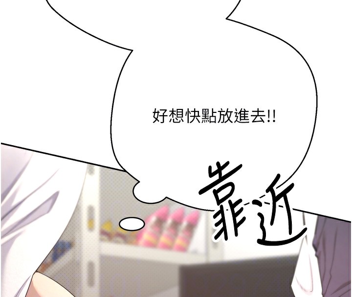 币转人生 第3話-好想快點放進去!! 韩漫图片102