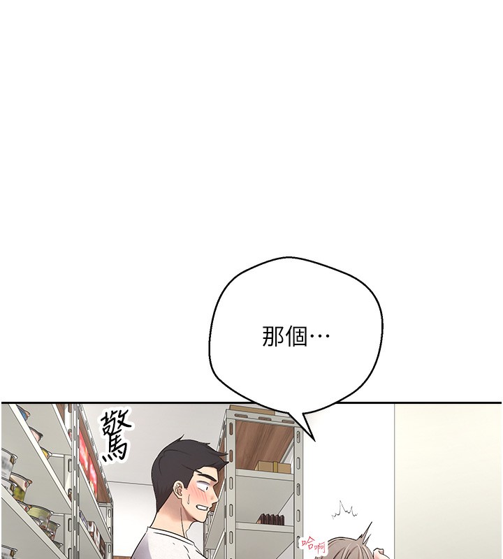 币转人生 第3話-好想快點放進去!! 韩漫图片147