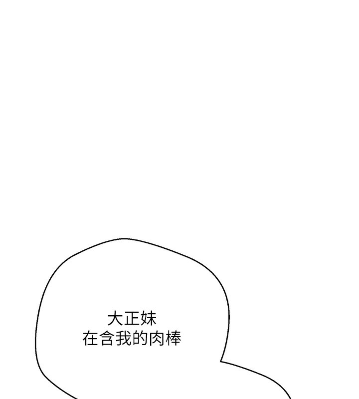 币转人生 第3話-好想快點放進去!! 韩漫图片36