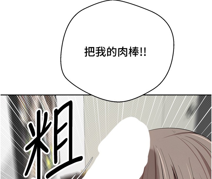 币转人生 第3話-好想快點放進去!! 韩漫图片4