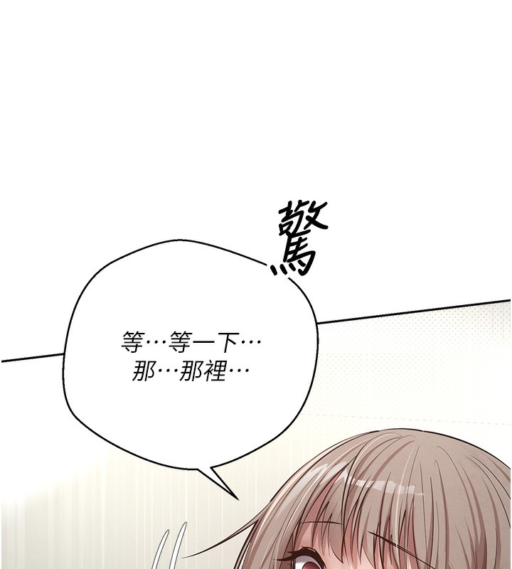 币转人生 第3話-好想快點放進去!! 韩漫图片104