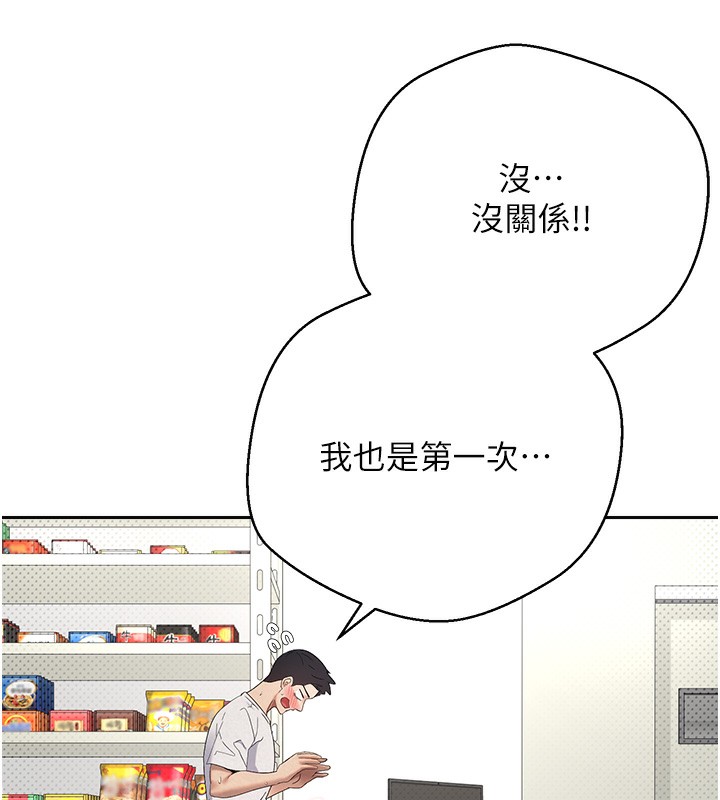 币转人生 第3話-好想快點放進去!! 韩漫图片56