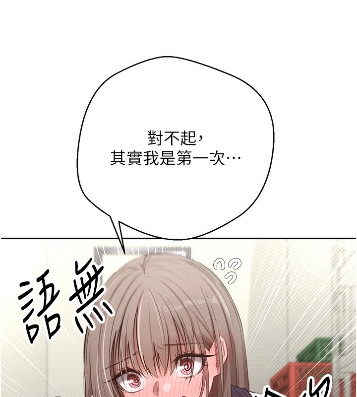 币转人生 第3話-好想快點放進去!! 韩漫图片53