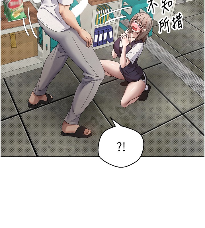 币转人生 第3話-好想快點放進去!! 韩漫图片52