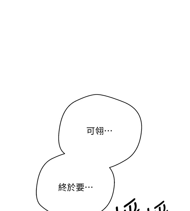 币转人生 第3話-好想快點放進去!! 韩漫图片1