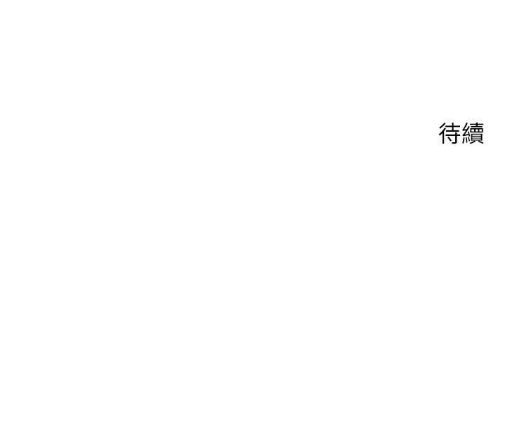 币转人生 第3話-好想快點放進去!! 韩漫图片171