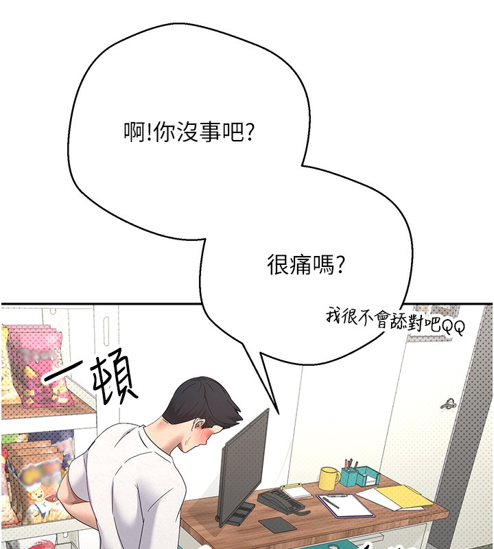 币转人生 第3話-好想快點放進去!! 韩漫图片51