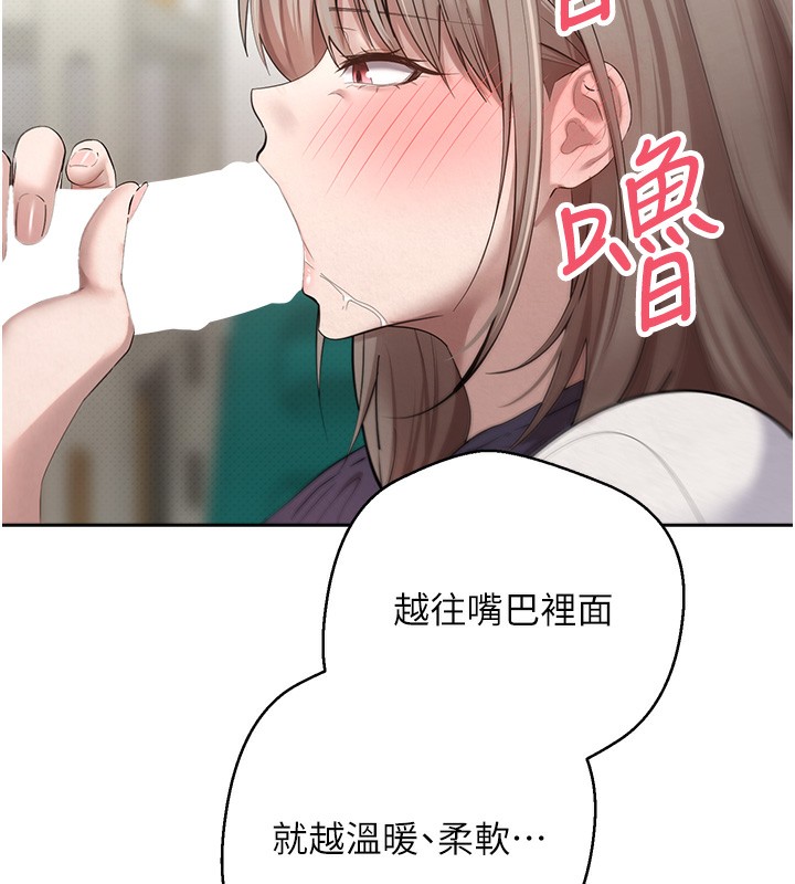 币转人生 第3話-好想快點放進去!! 韩漫图片42