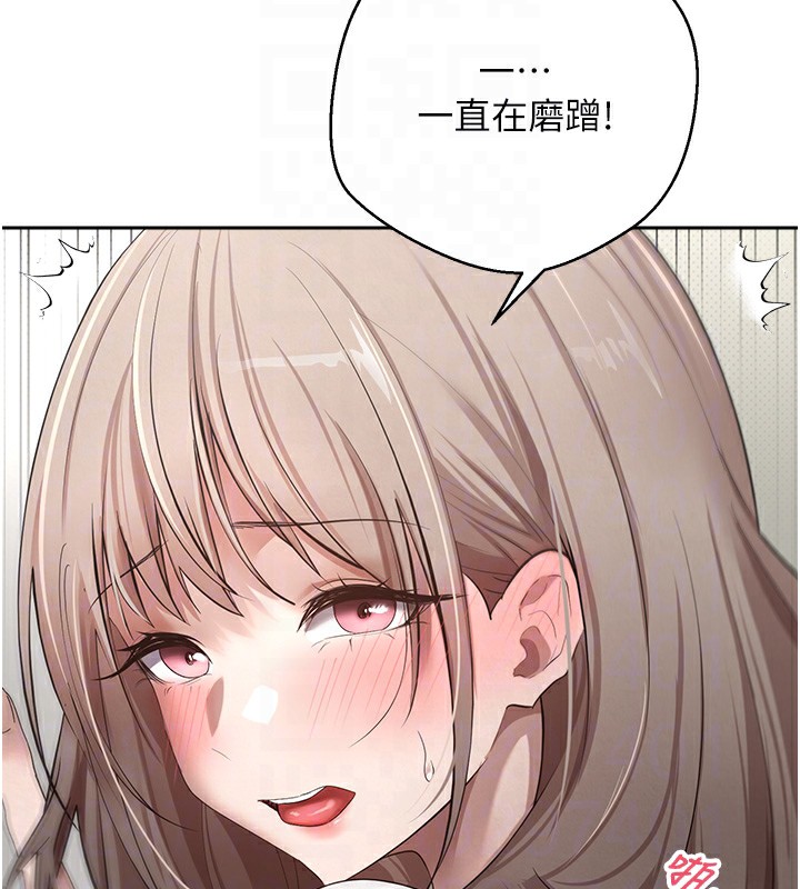 币转人生 第3話-好想快點放進去!! 韩漫图片123