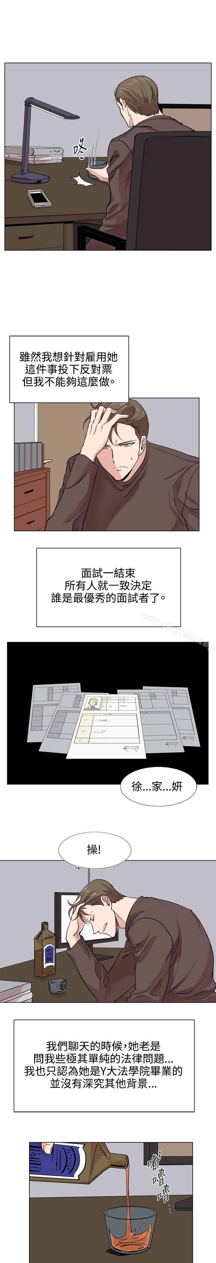 漫画韩国 合理懷疑   - 立即阅读 第10話第19漫画图片