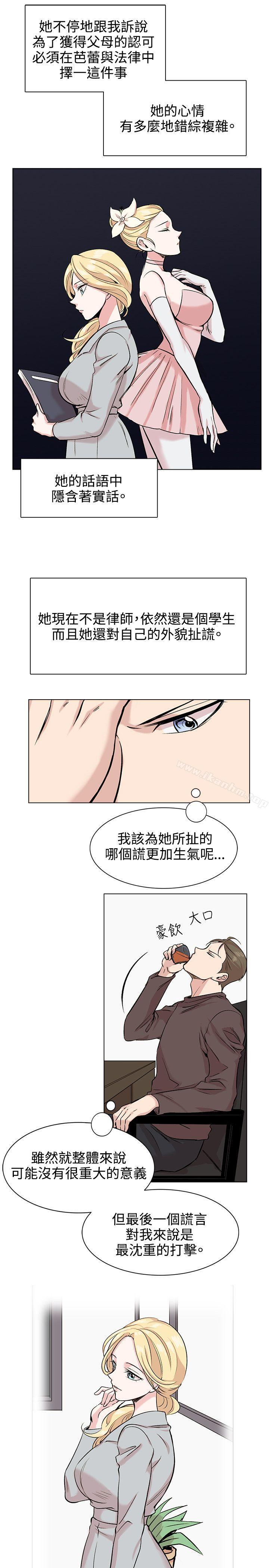 合理懷疑漫画 免费阅读 第10话 21.jpg