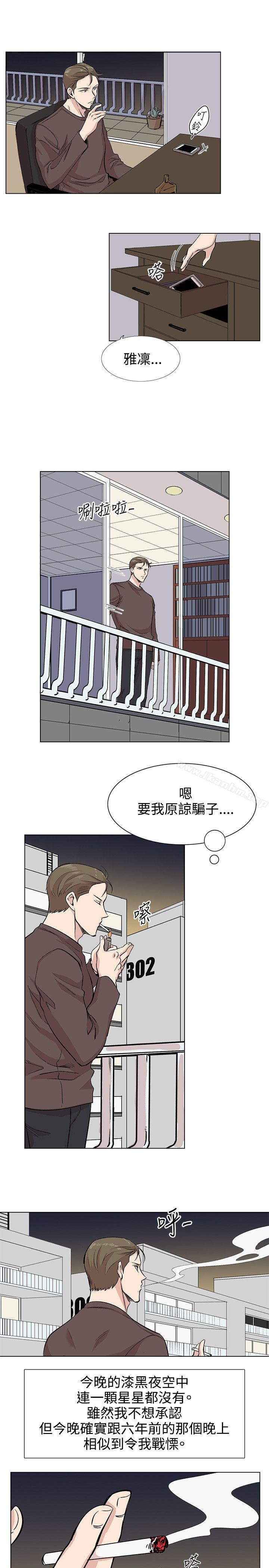 韩漫H漫画 合理怀疑  - 点击阅读 第10话 25