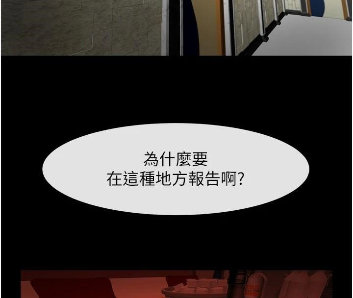 炸裂吧!巨棒 第65話-第一次被幹到高潮 韩漫图片129