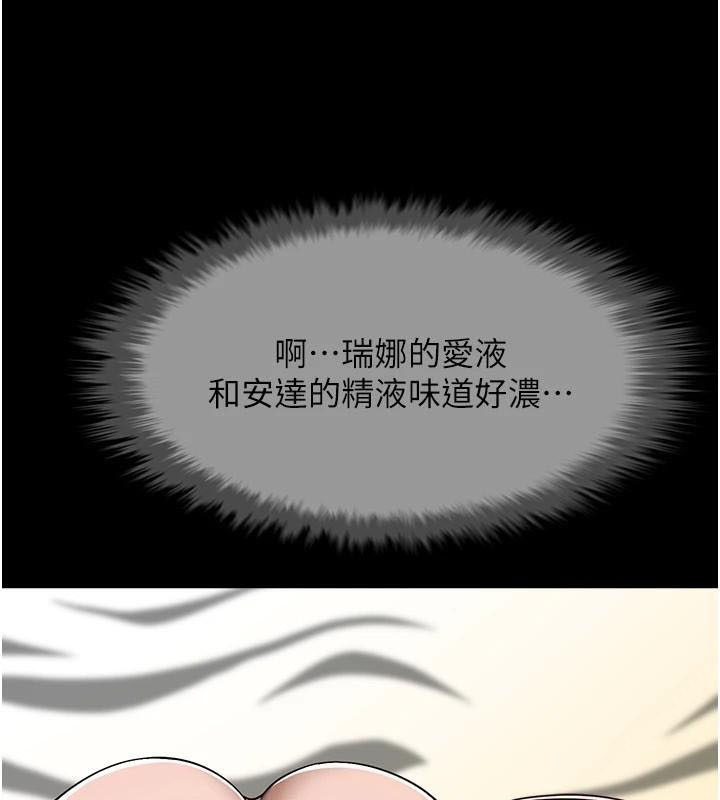 炸裂吧!巨棒 第65話-第一次被幹到高潮 韩漫图片58