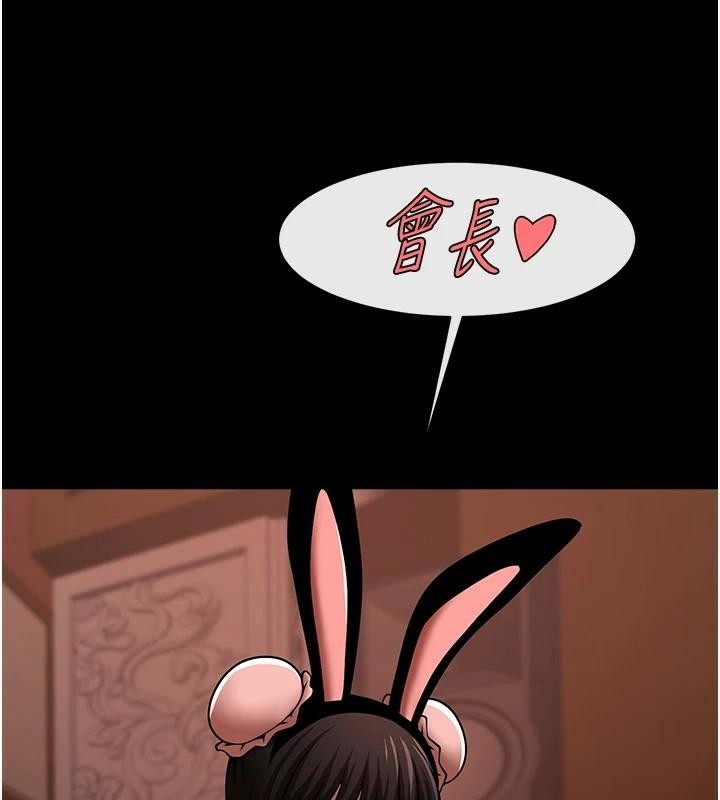 炸裂吧!巨棒 第65話-第一次被幹到高潮 韩漫图片149