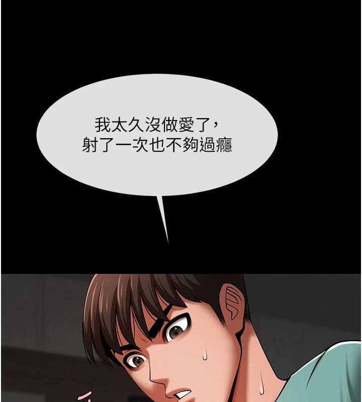 炸裂吧!巨棒 第65話-第一次被幹到高潮 韩漫图片47