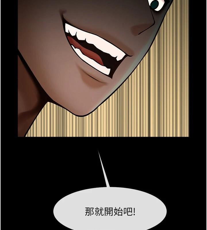 炸裂吧!巨棒 第65話-第一次被幹到高潮 韩漫图片97