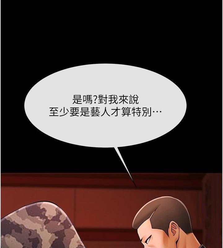 炸裂吧!巨棒 第65話-第一次被幹到高潮 韩漫图片140