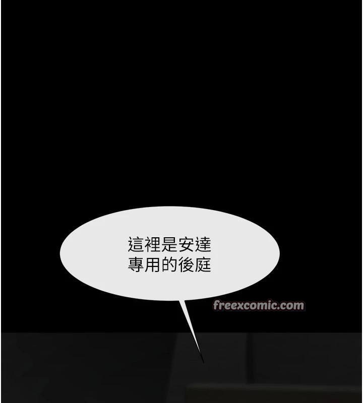 炸裂吧!巨棒 第65話-第一次被幹到高潮 韩漫图片90