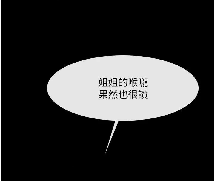 炸裂吧!巨棒 第65話-第一次被幹到高潮 韩漫图片68