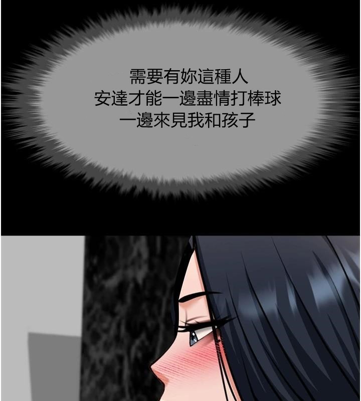 炸裂吧!巨棒 第65話-第一次被幹到高潮 韩漫图片121