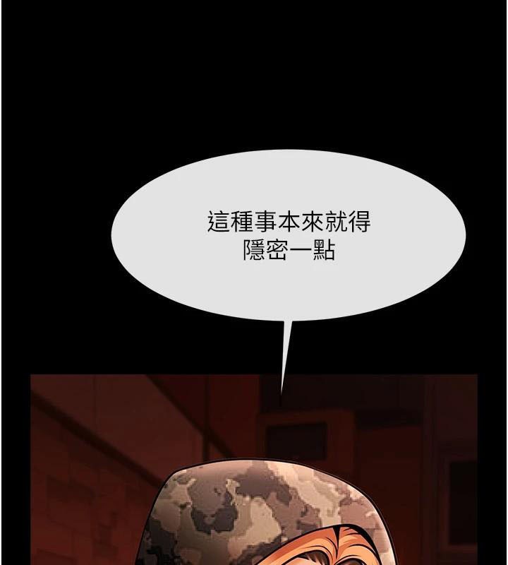 炸裂吧!巨棒 第65話-第一次被幹到高潮 韩漫图片132