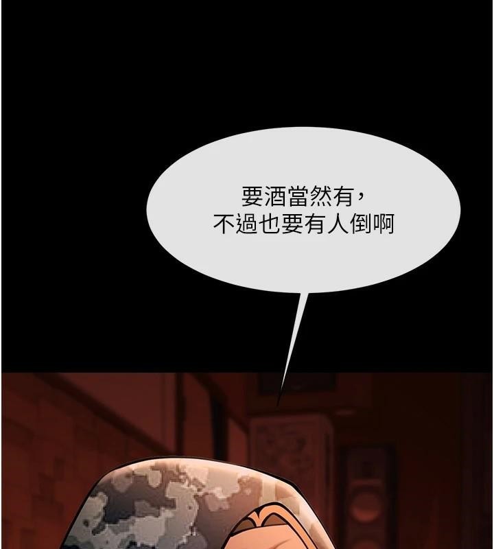 炸裂吧!巨棒 第65話-第一次被幹到高潮 韩漫图片138