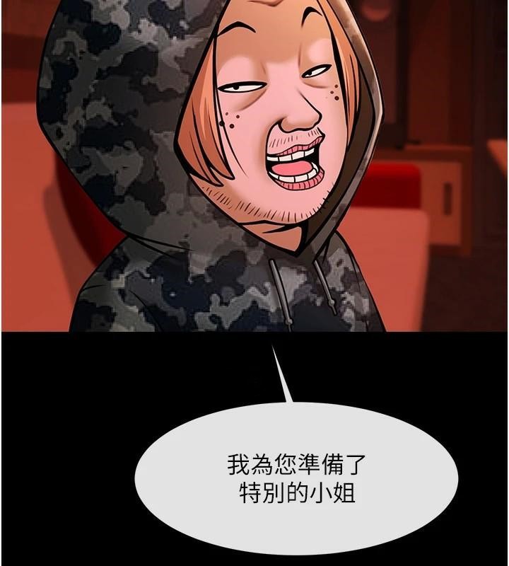 炸裂吧!巨棒 第65話-第一次被幹到高潮 韩漫图片139
