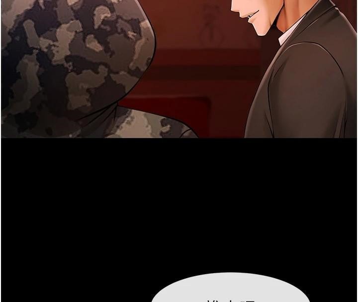 炸裂吧!巨棒 第65話-第一次被幹到高潮 韩漫图片141