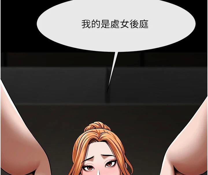 炸裂吧!巨棒 第65話-第一次被幹到高潮 韩漫图片93