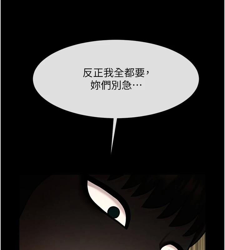 炸裂吧!巨棒 第65話-第一次被幹到高潮 韩漫图片96