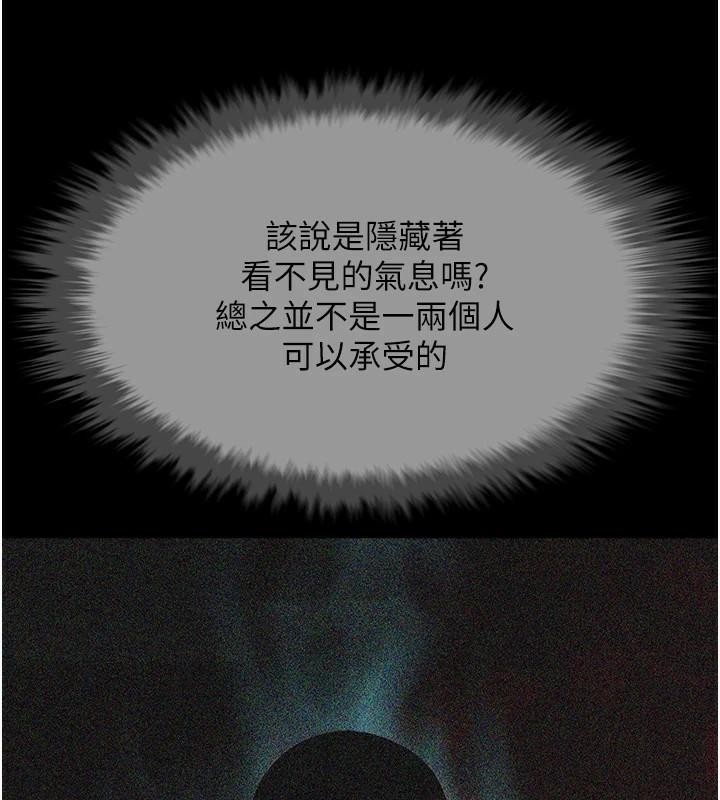 炸裂吧!巨棒 第65話-第一次被幹到高潮 韩漫图片119