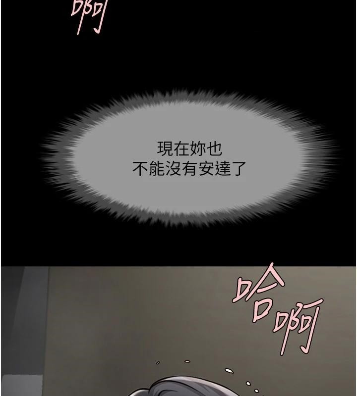 炸裂吧!巨棒 第65話-第一次被幹到高潮 韩漫图片113