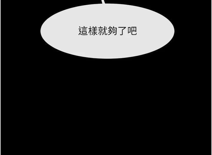 炸裂吧!巨棒 第65話-第一次被幹到高潮 韩漫图片111