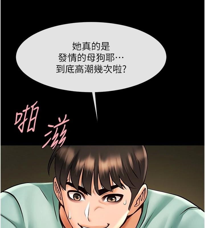 炸裂吧!巨棒 第65話-第一次被幹到高潮 韩漫图片3