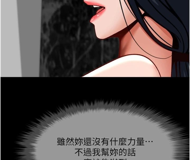 炸裂吧!巨棒 第65話-第一次被幹到高潮 韩漫图片122