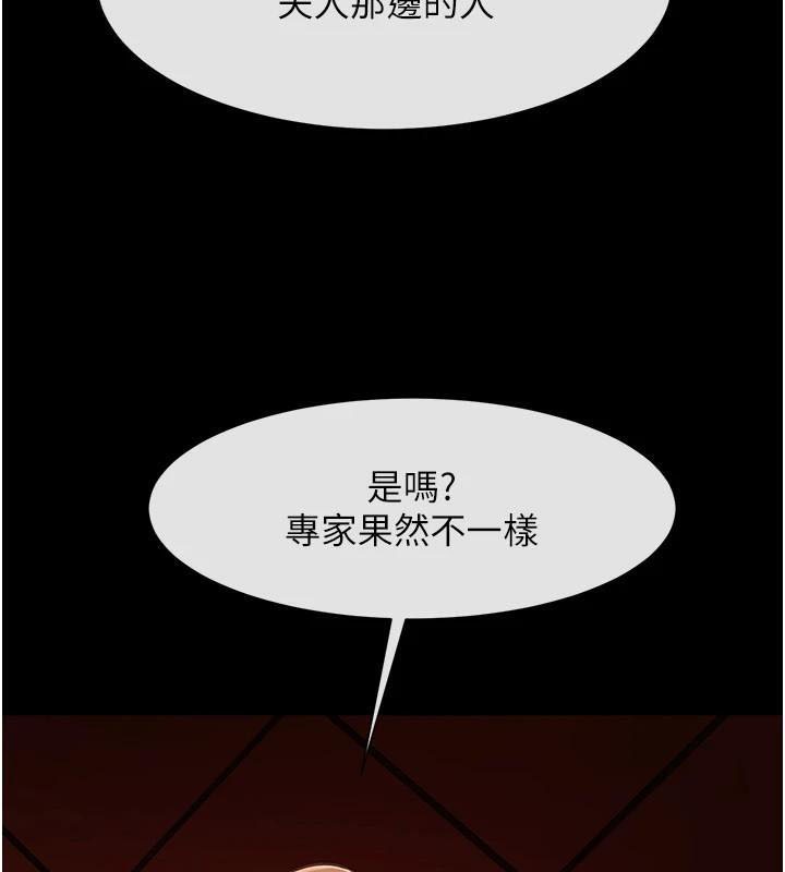 炸裂吧!巨棒 第65話-第一次被幹到高潮 韩漫图片134