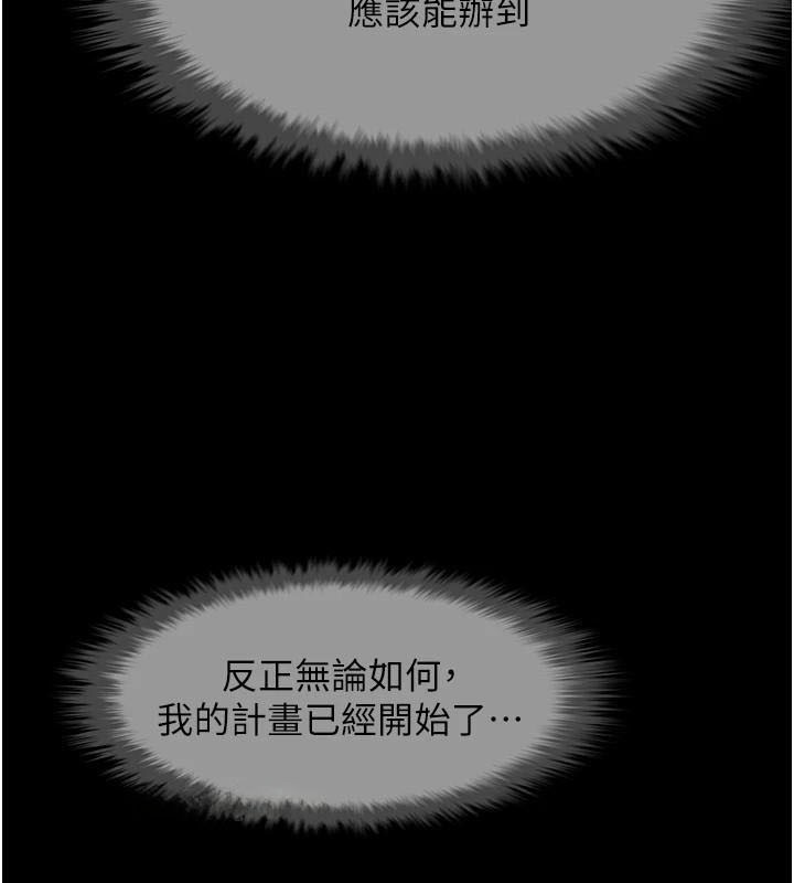 炸裂吧!巨棒 第65話-第一次被幹到高潮 韩漫图片123