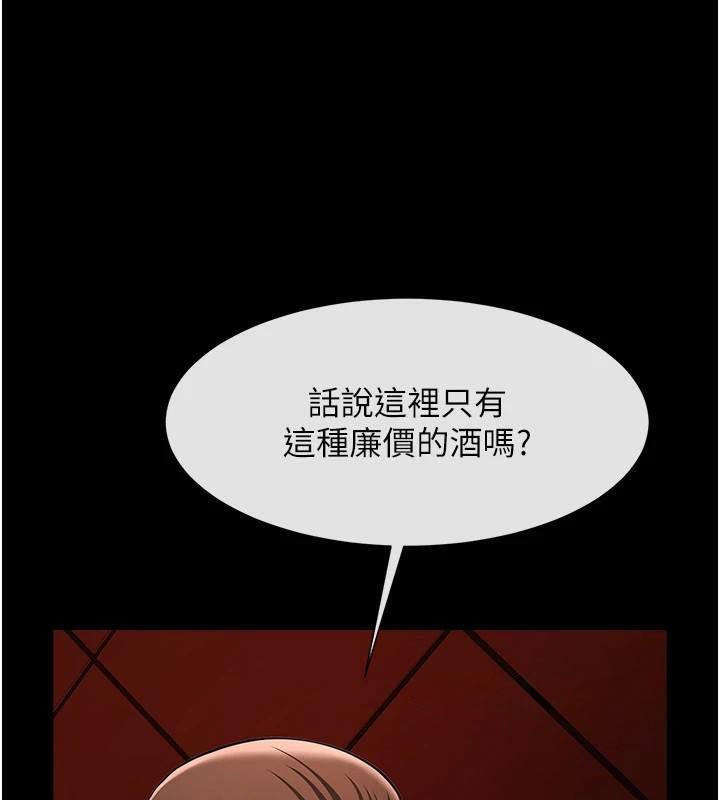 炸裂吧!巨棒 第65話-第一次被幹到高潮 韩漫图片136