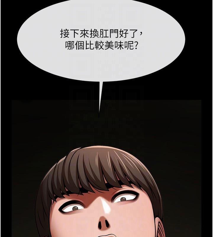 炸裂吧!巨棒 第65話-第一次被幹到高潮 韩漫图片88