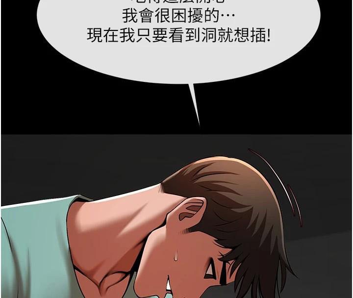 炸裂吧!巨棒 第65話-第一次被幹到高潮 韩漫图片61